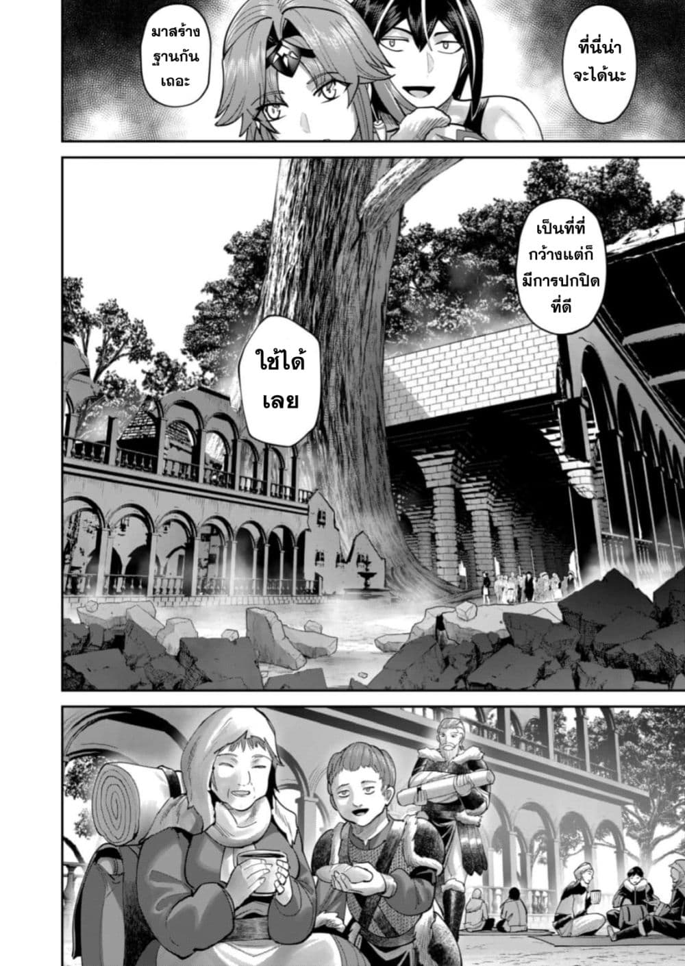 Kichikueiyu page 8