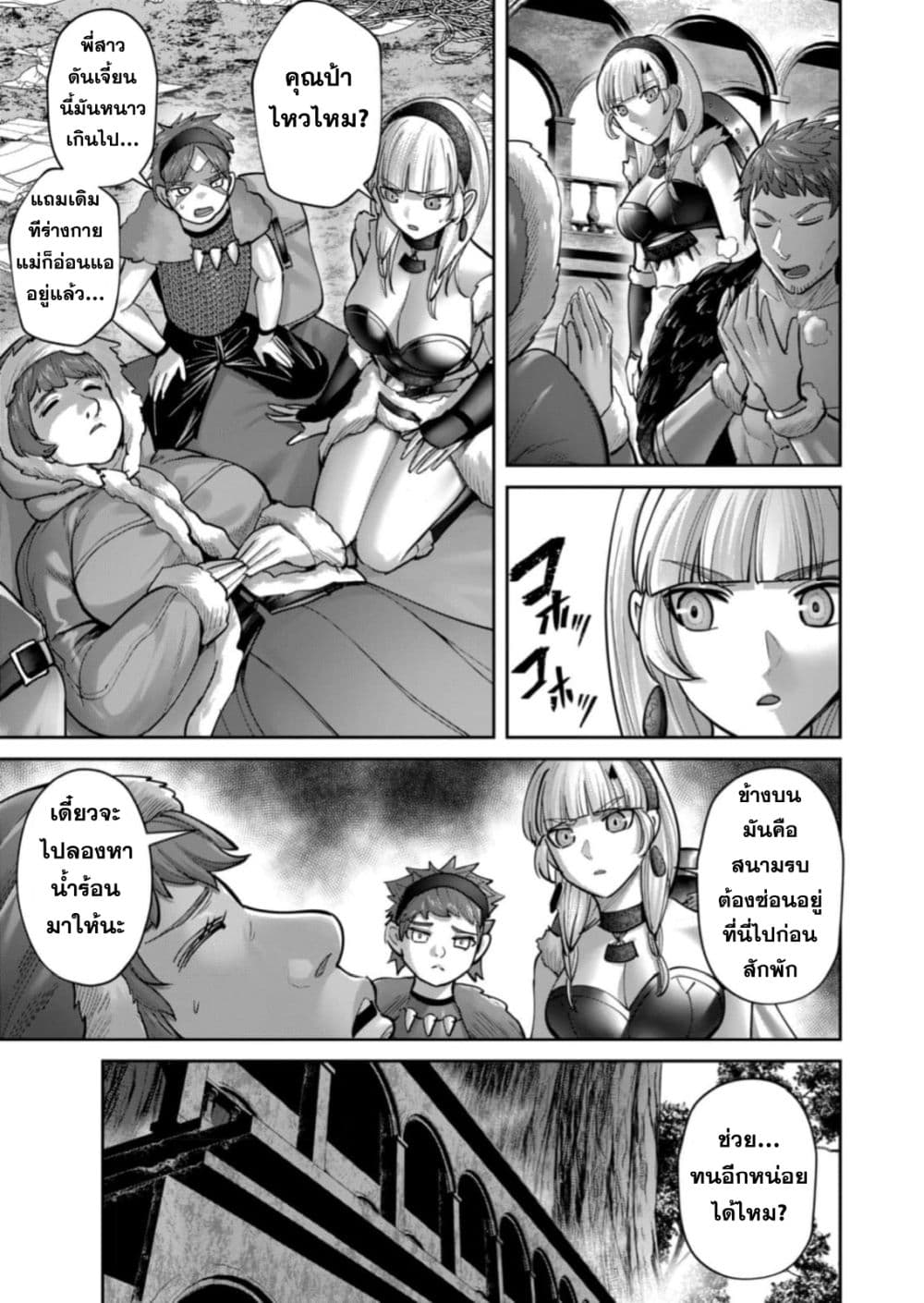 Kichikueiyu page 9
