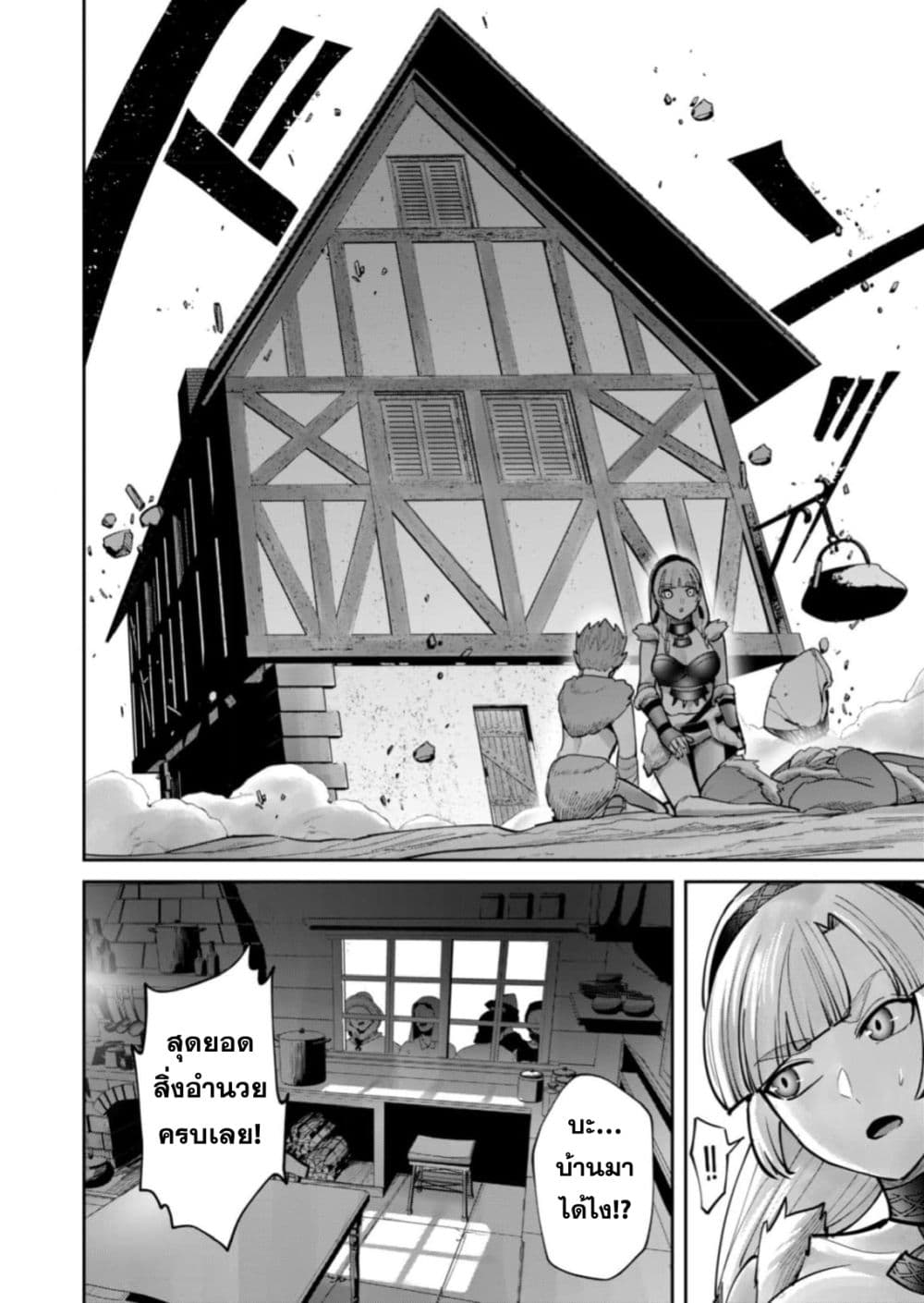 Kichikueiyu page 10