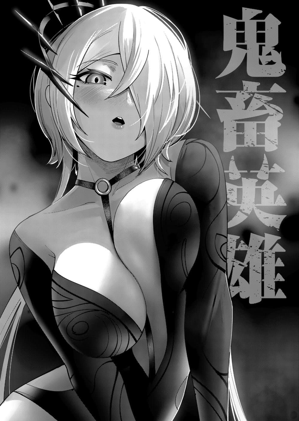 Kichikueiyu page 1