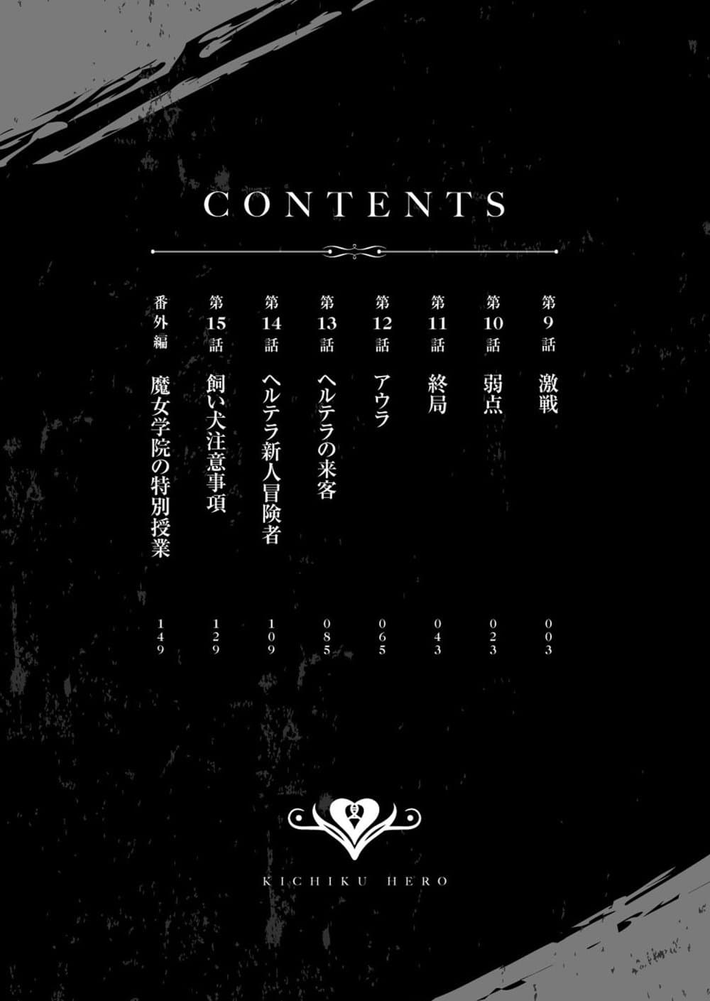 Kichikueiyu page 2