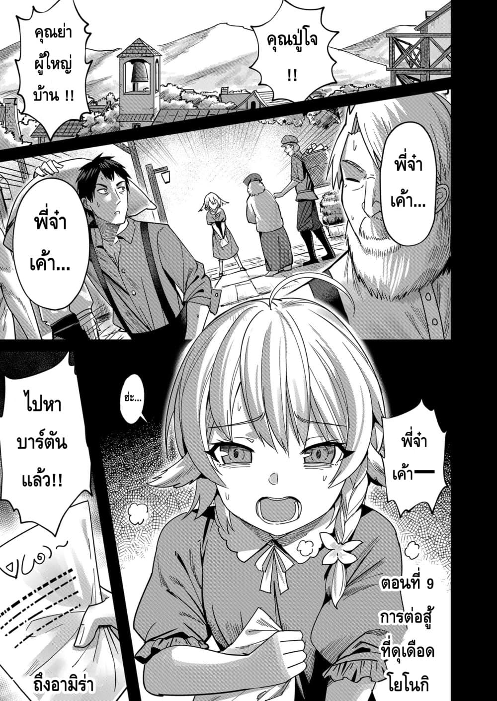 Kichikueiyu page 3
