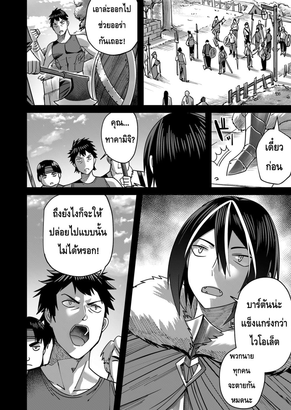Kichikueiyu page 4