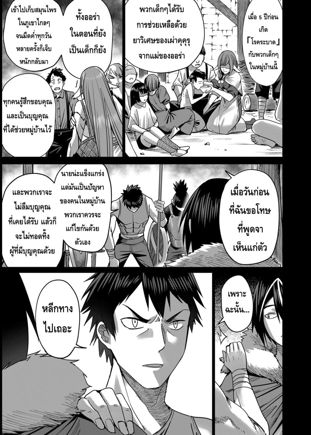 Kichikueiyu page 5