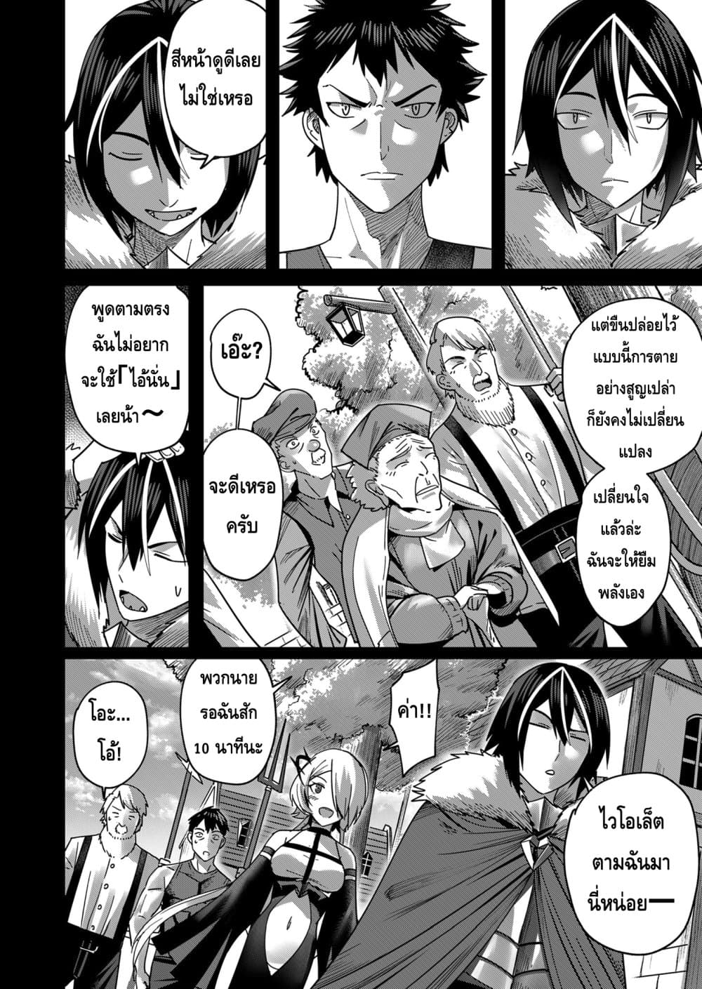 Kichikueiyu page 6