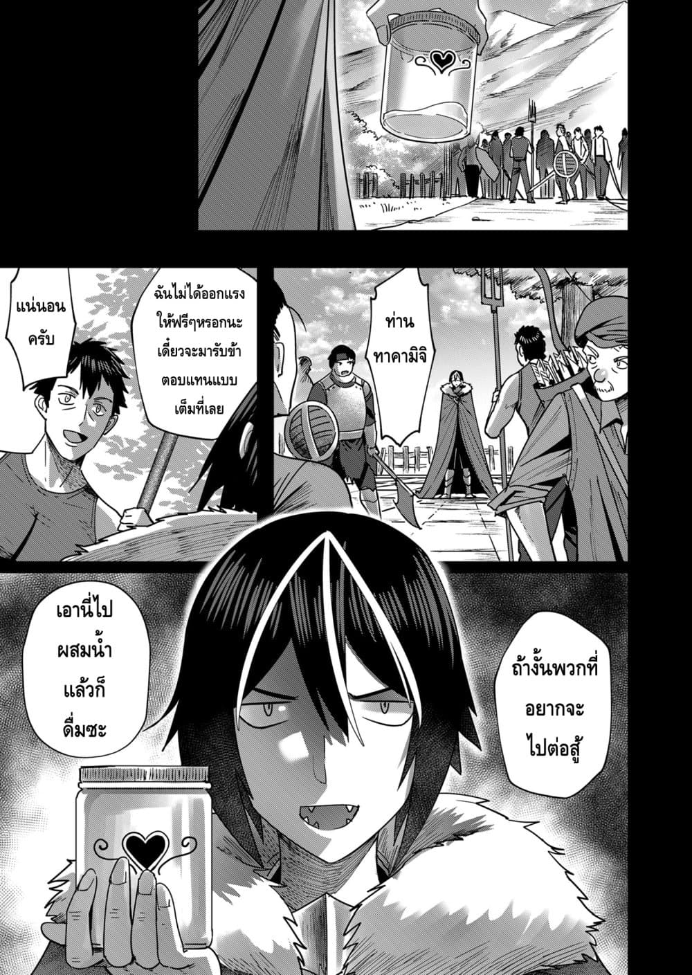 Kichikueiyu page 9