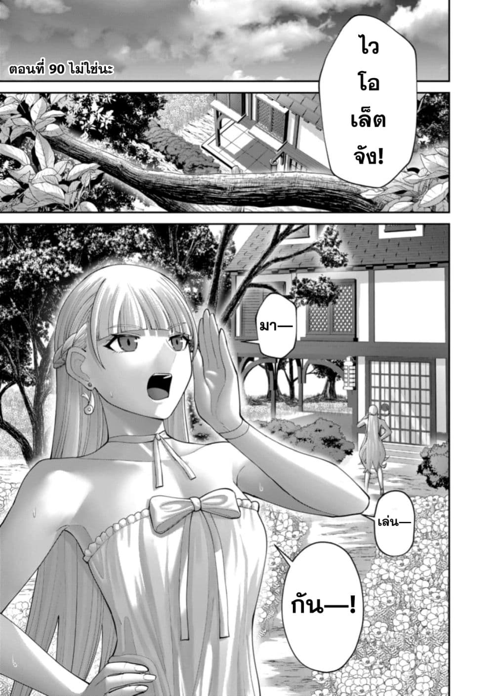 Kichikueiyu page 3