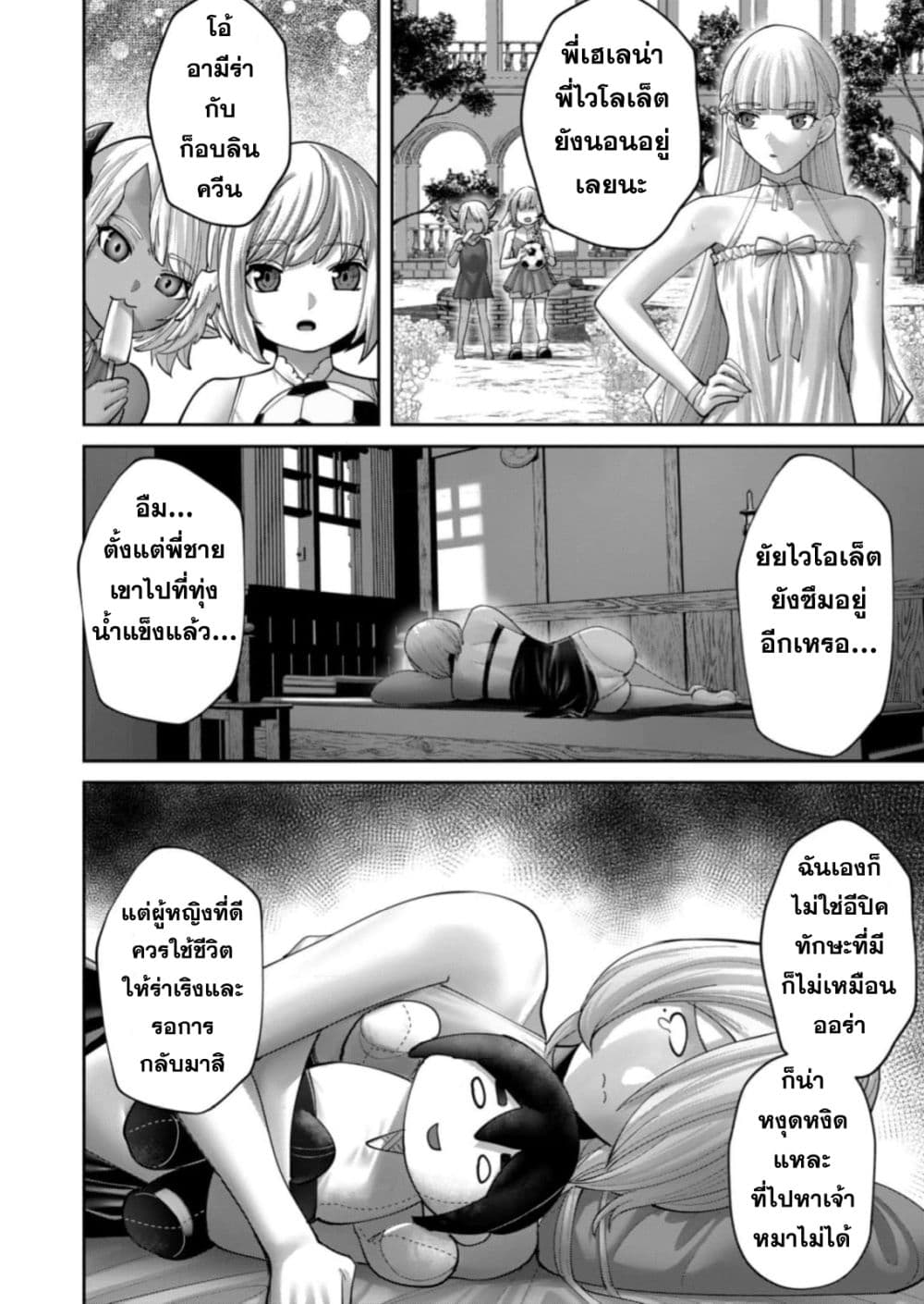 Kichikueiyu page 4