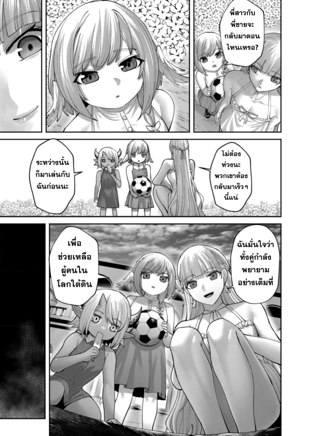 Kichikueiyu page 5