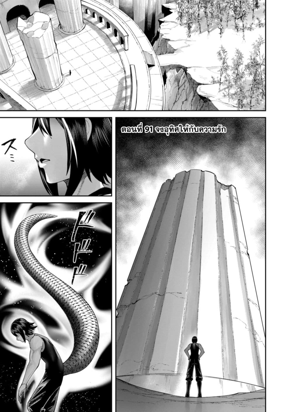 Kichikueiyu page 3