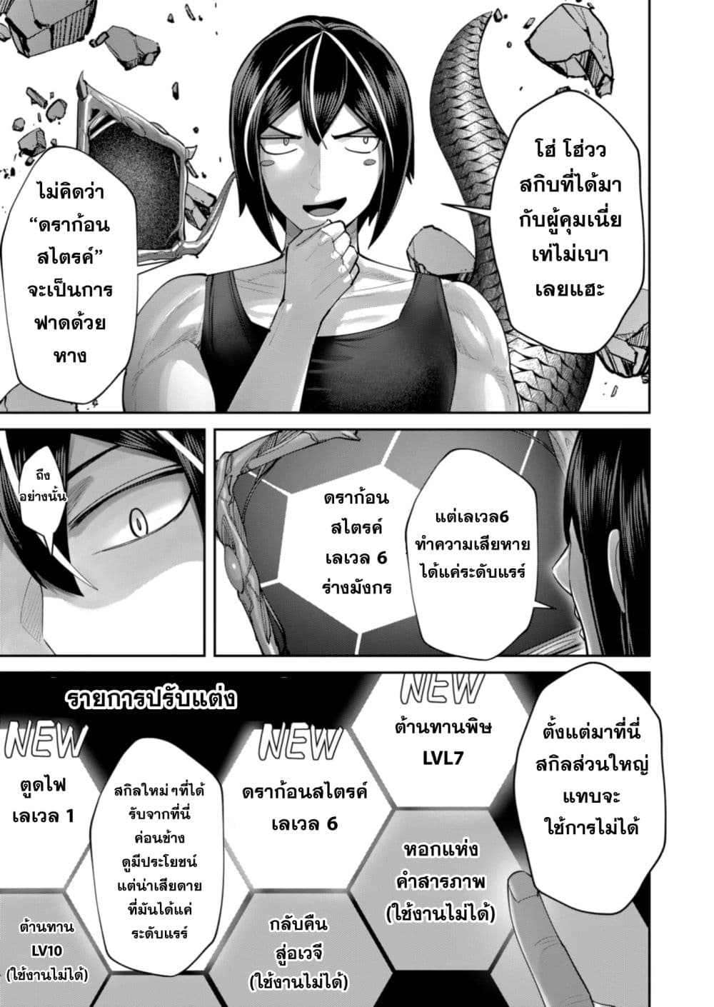 Kichikueiyu page 5