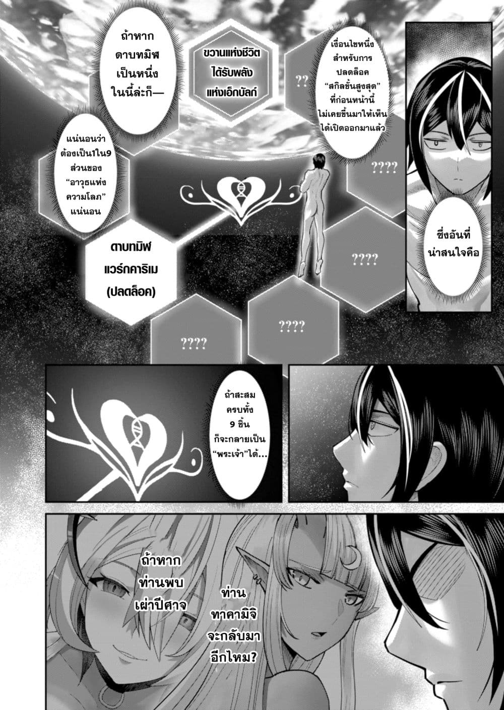 Kichikueiyu page 6