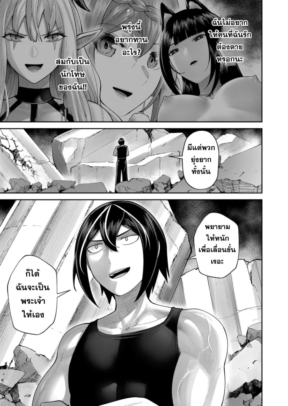Kichikueiyu page 7