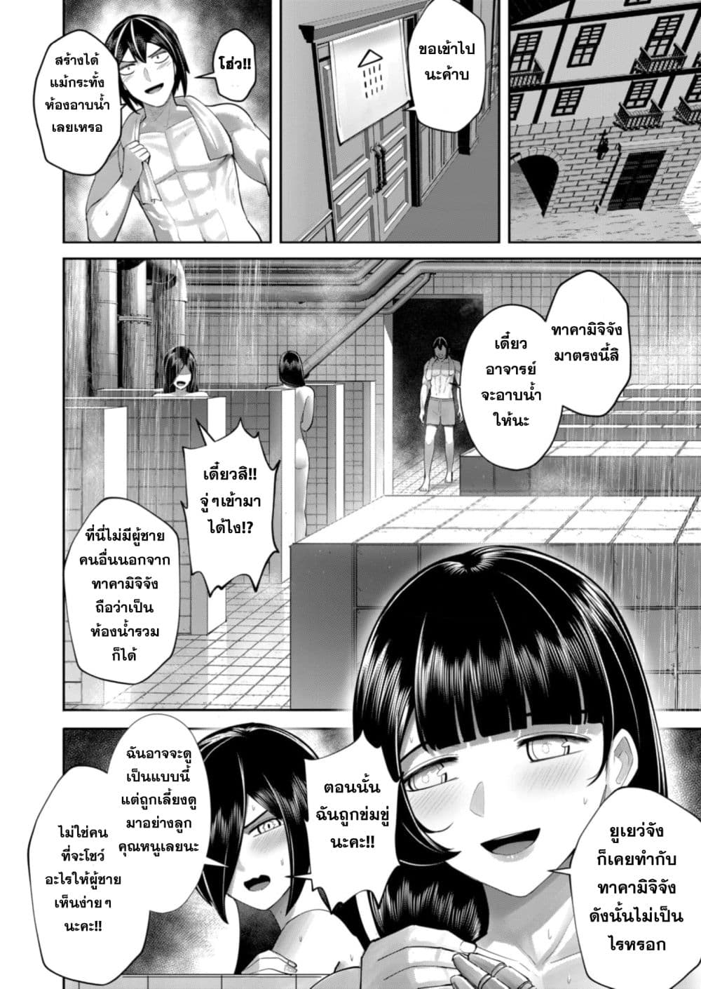 Kichikueiyu page 8