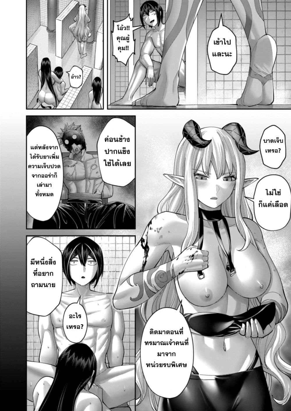 Kichikueiyu page 10