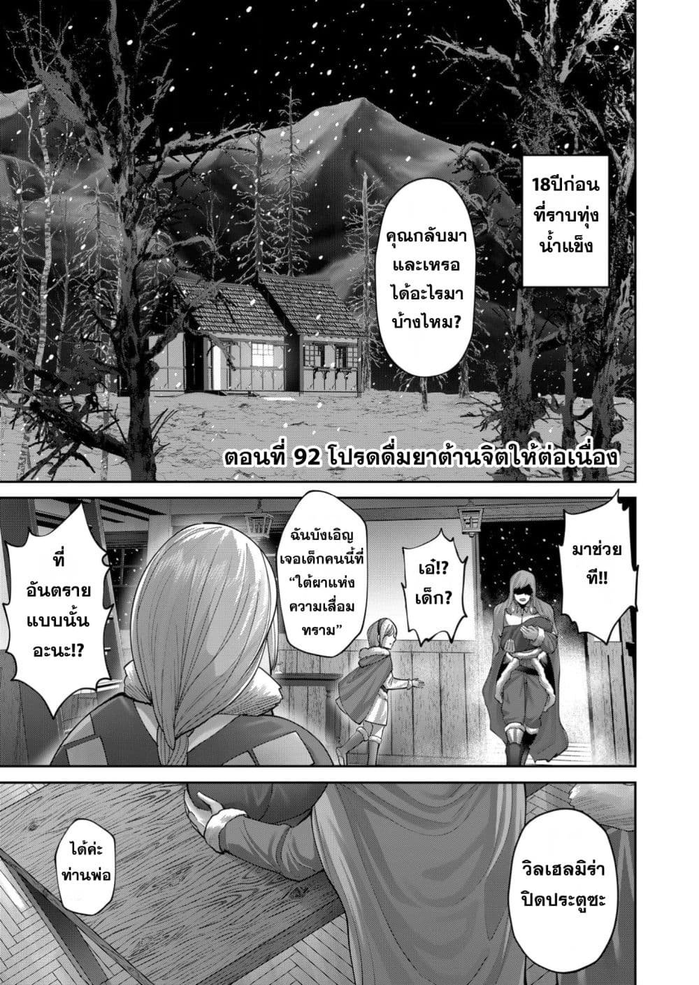 Kichikueiyu page 3