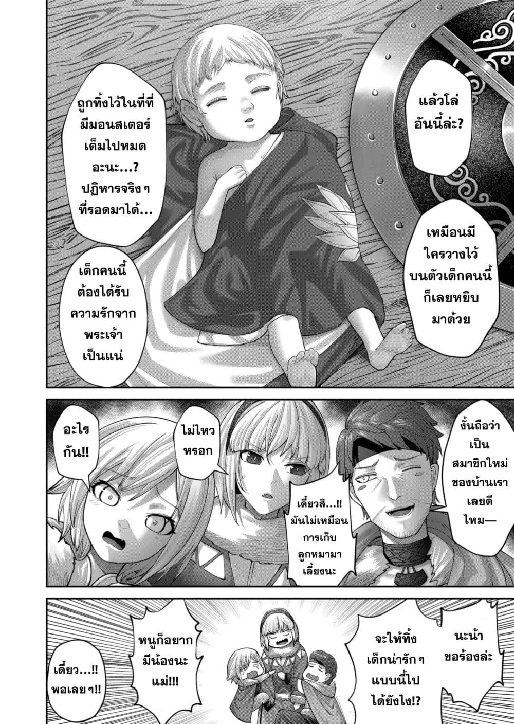 Kichikueiyu page 4