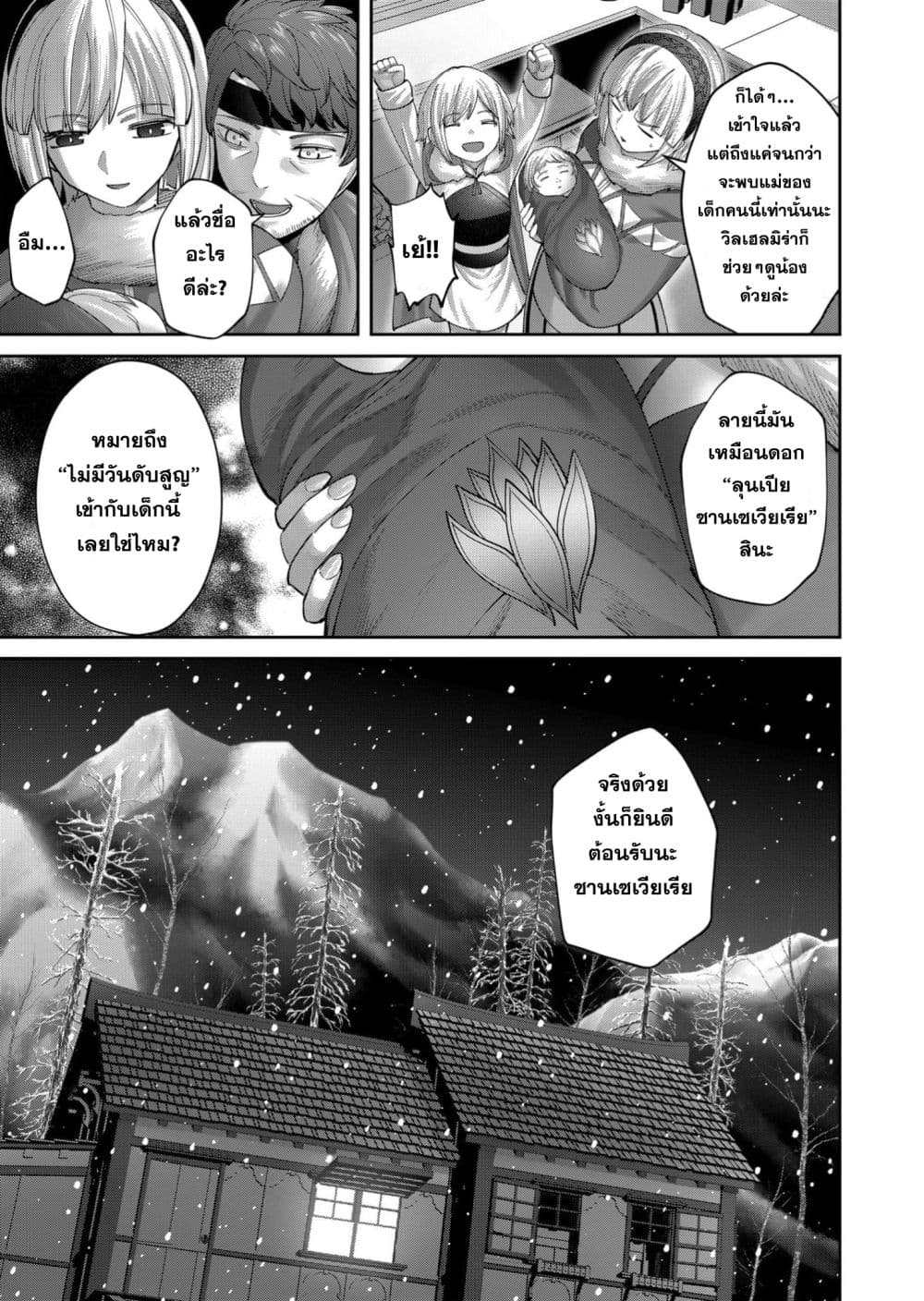 Kichikueiyu page 5