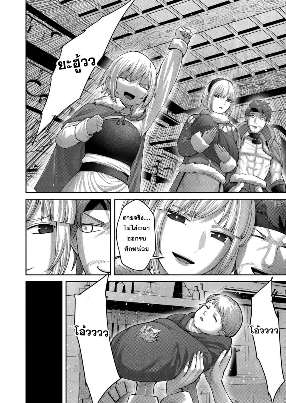 Kichikueiyu page 6