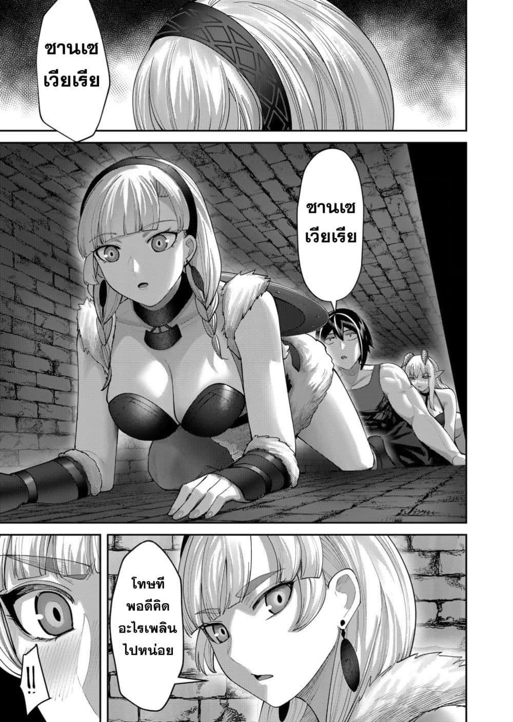 Kichikueiyu page 7
