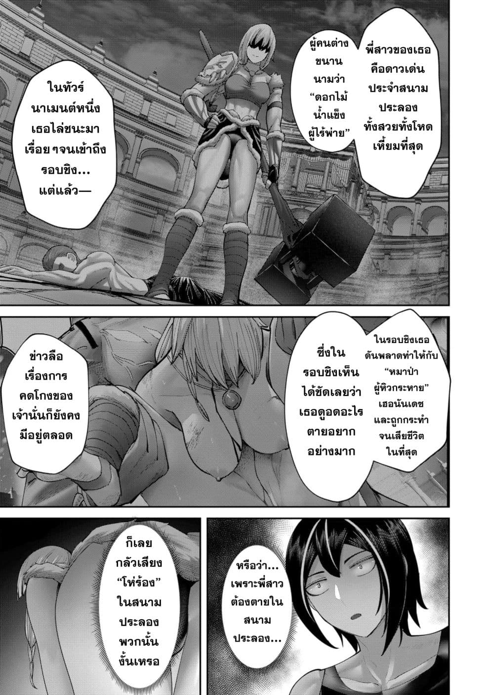 Kichikueiyu page 9