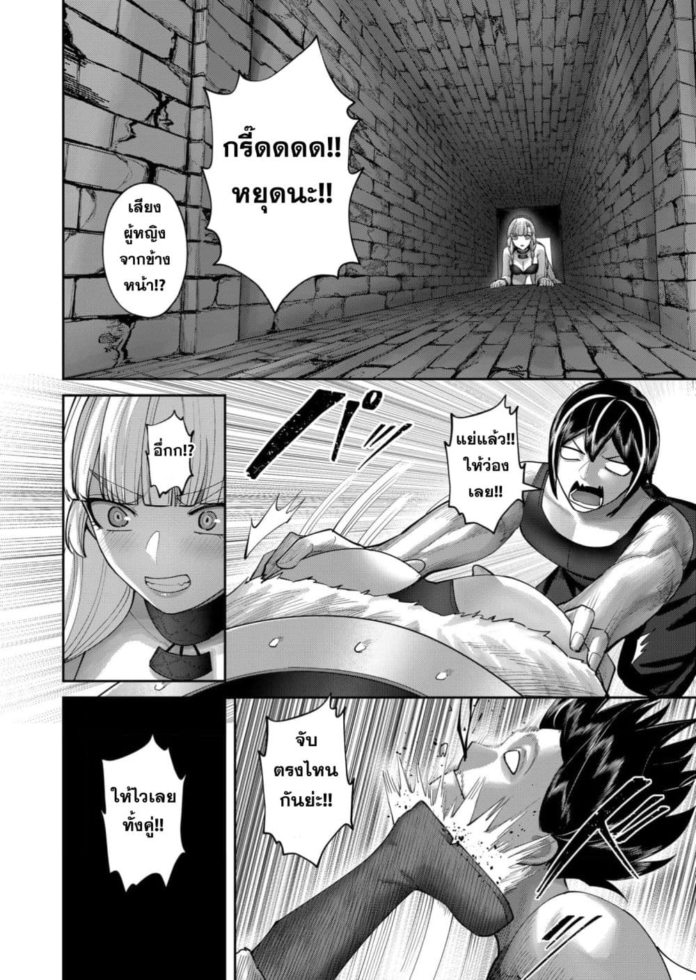 Kichikueiyu page 10