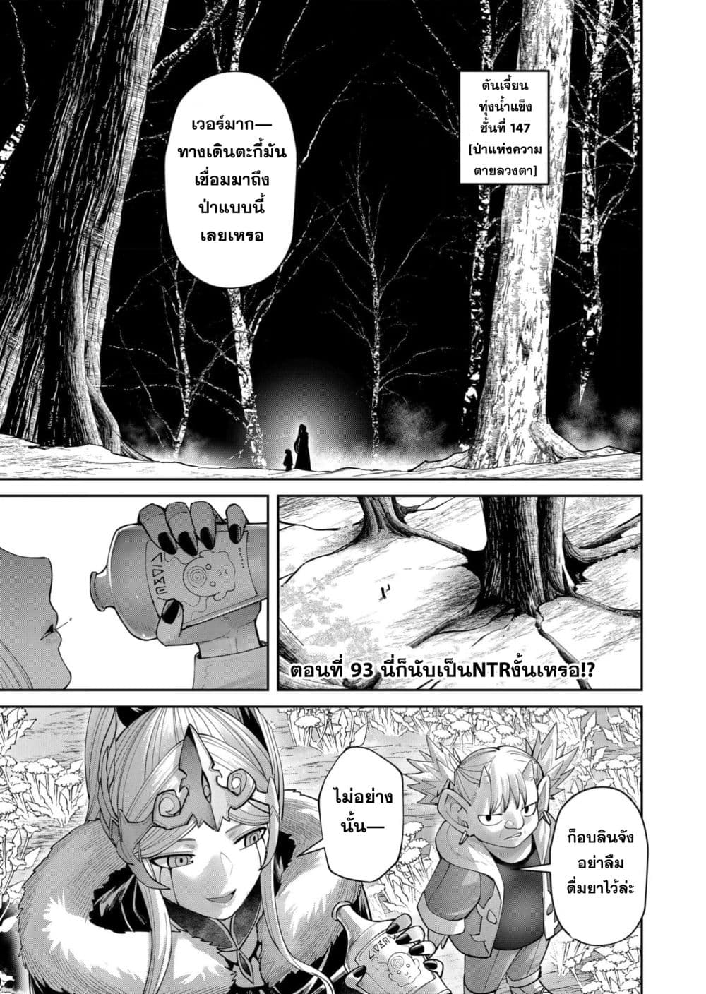 Kichikueiyu page 3