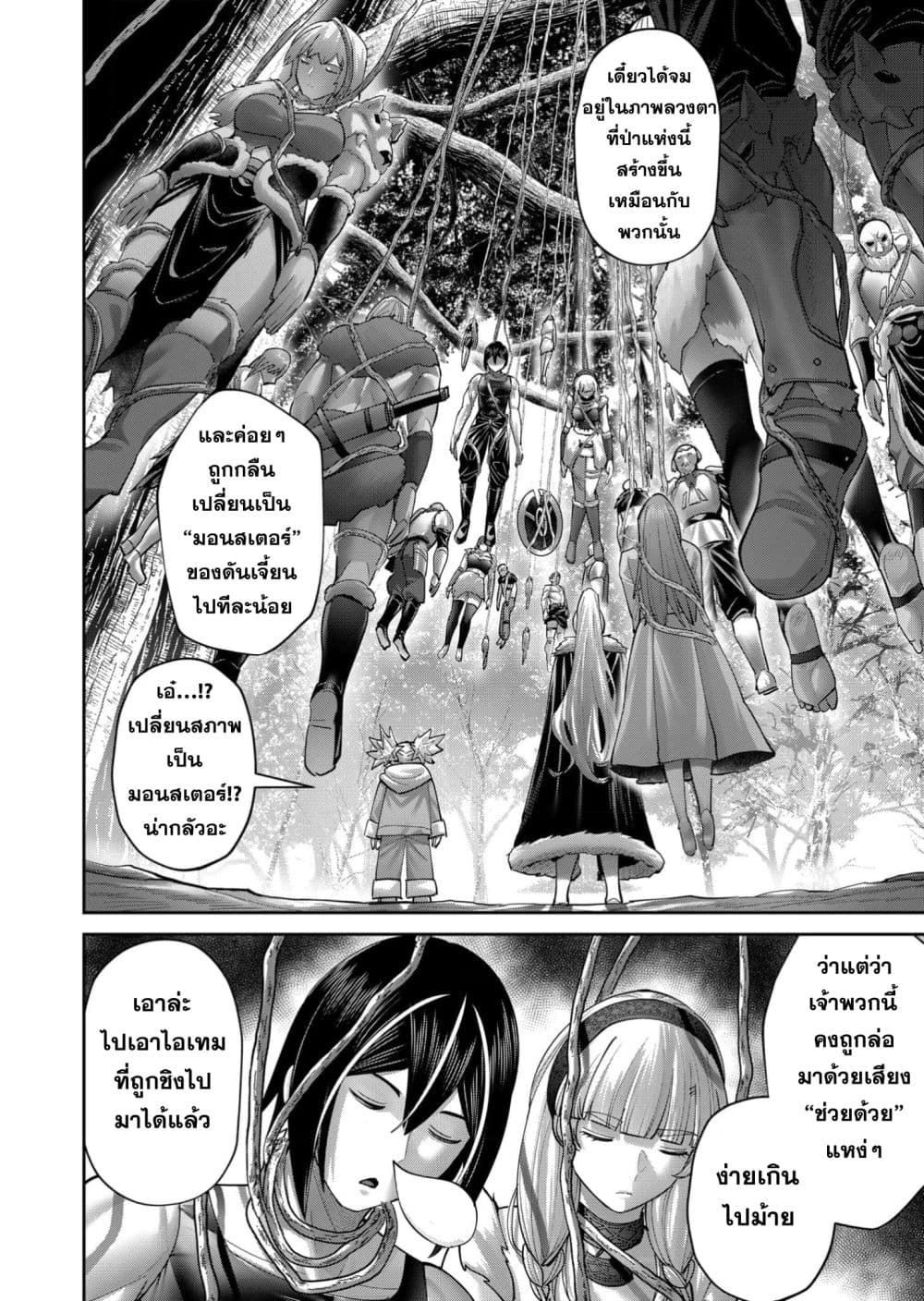 Kichikueiyu page 4