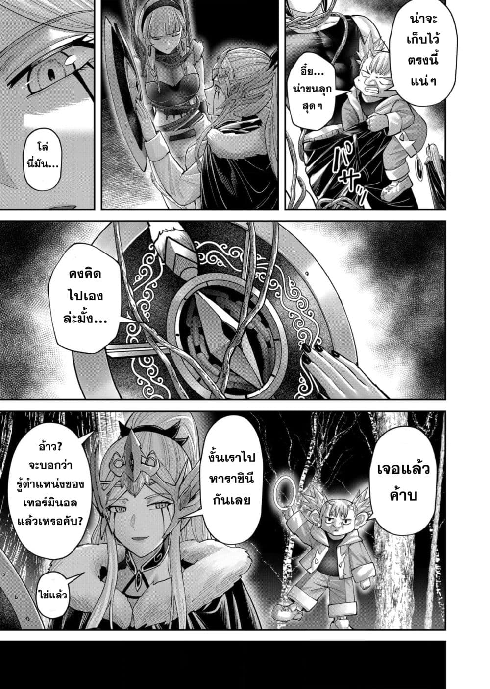 Kichikueiyu page 5