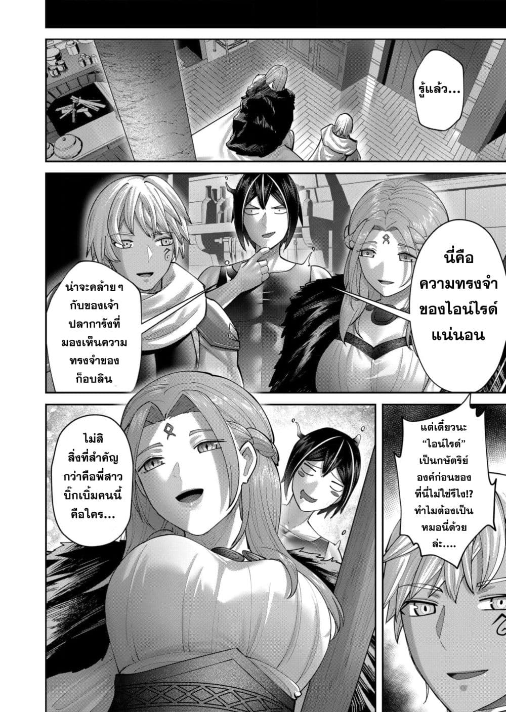 Kichikueiyu page 6
