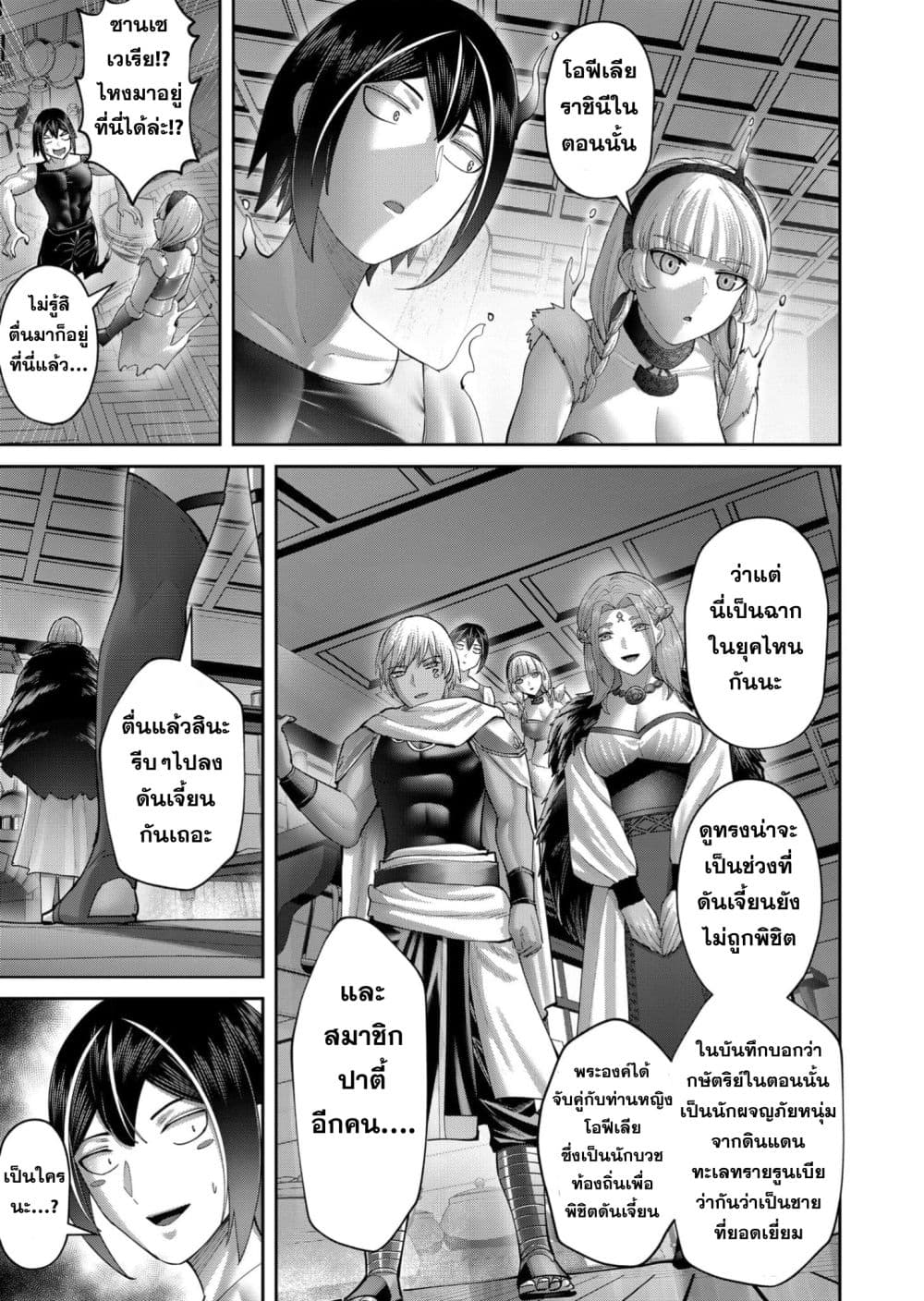 Kichikueiyu page 7