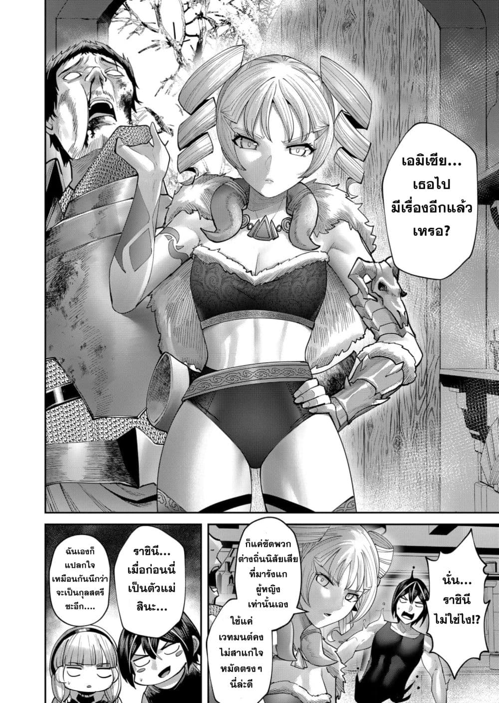 Kichikueiyu page 8