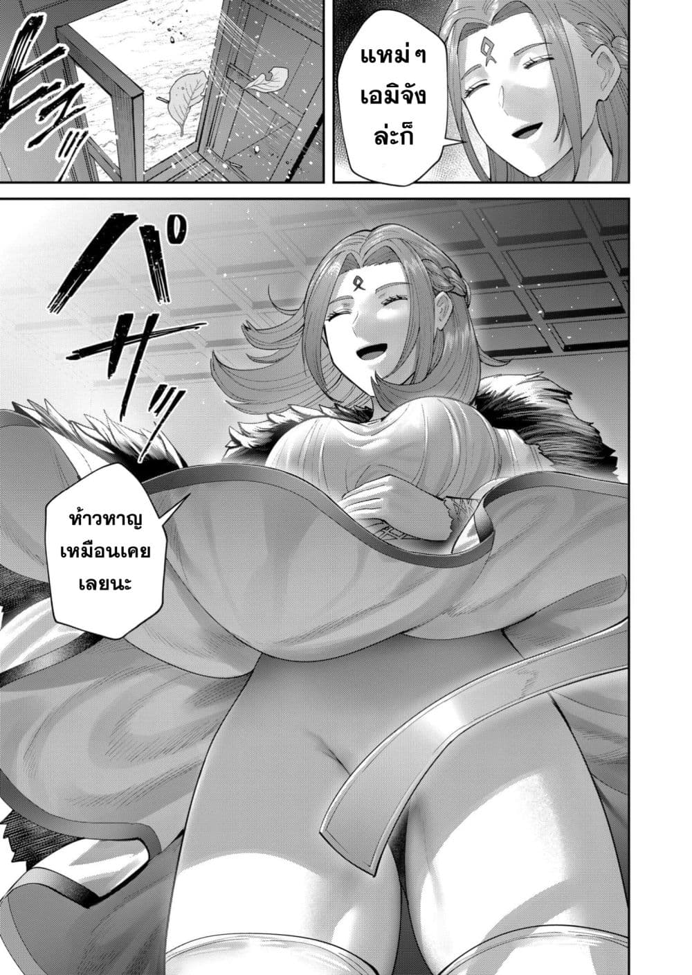 Kichikueiyu page 9