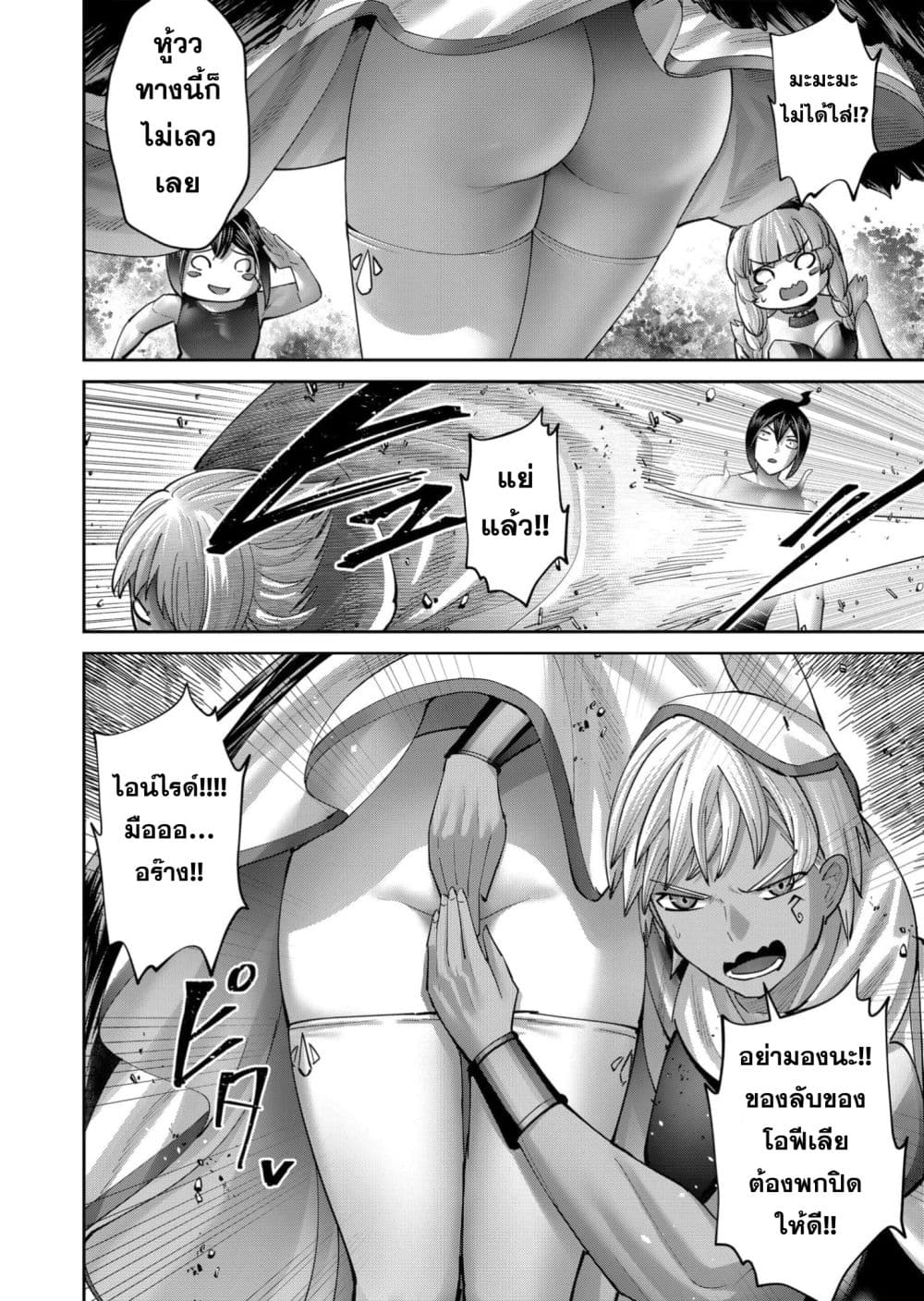 Kichikueiyu page 10