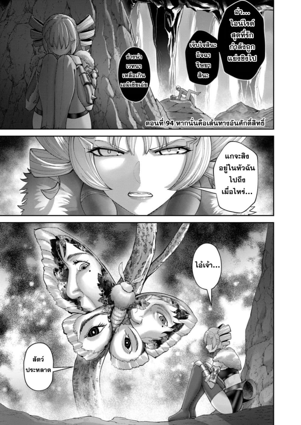 Kichikueiyu page 3