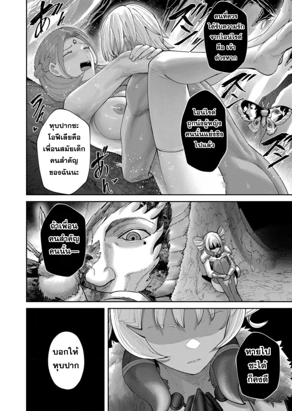 Kichikueiyu page 4
