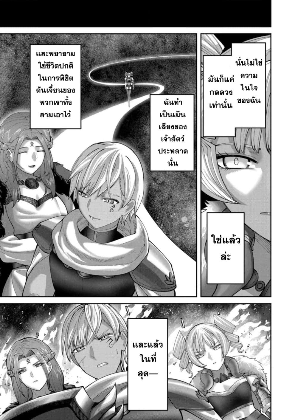 Kichikueiyu page 5