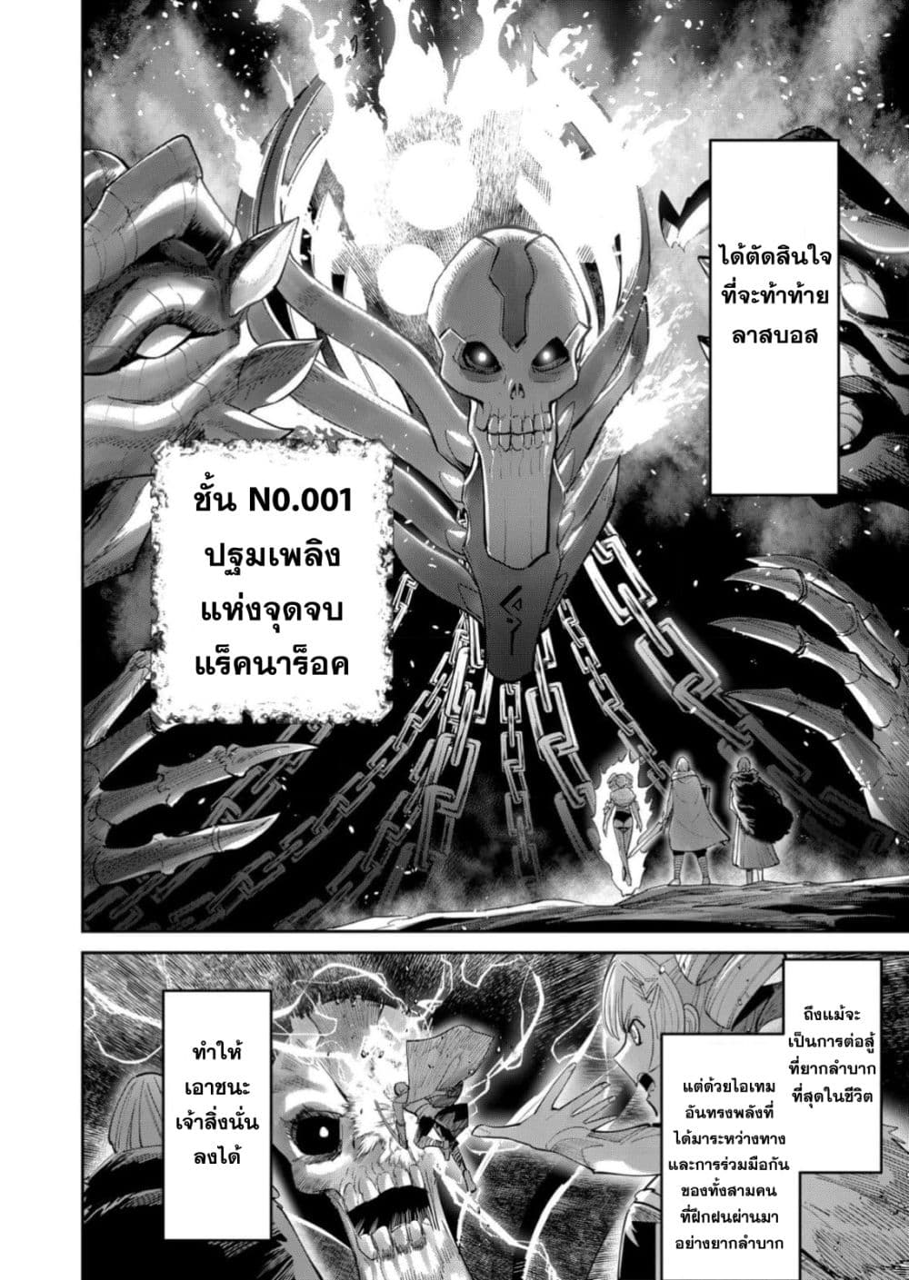 Kichikueiyu page 6