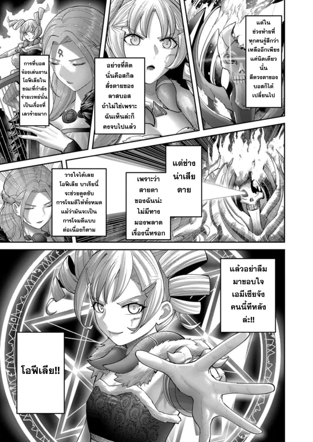 Kichikueiyu page 7