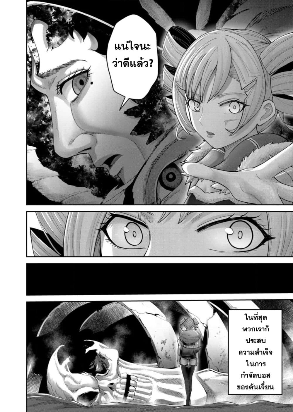 Kichikueiyu page 8