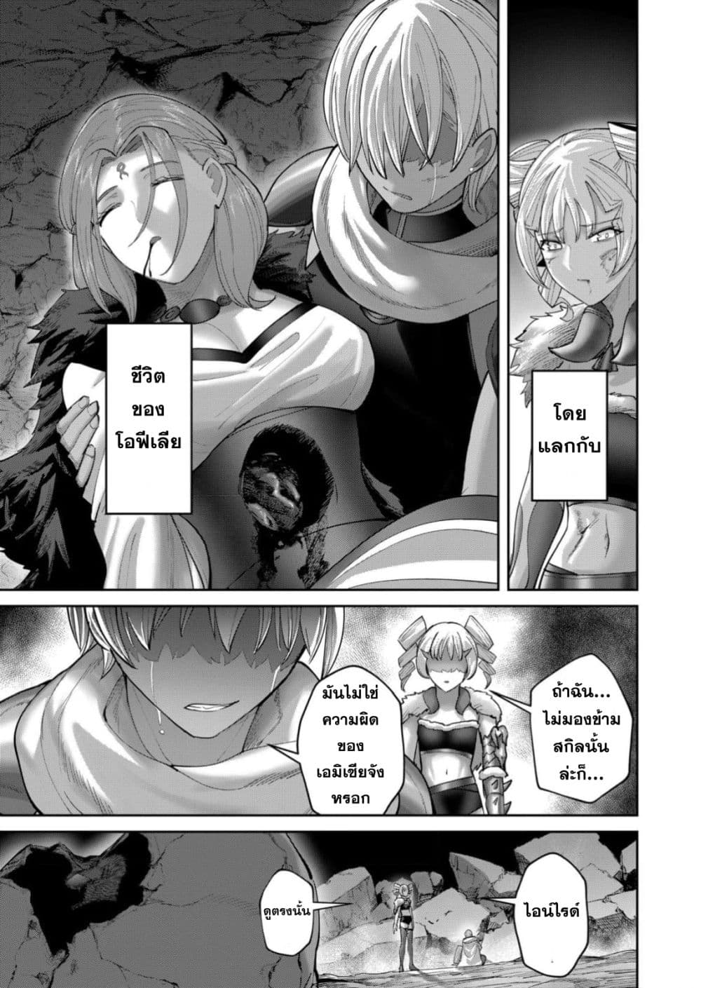 Kichikueiyu page 9
