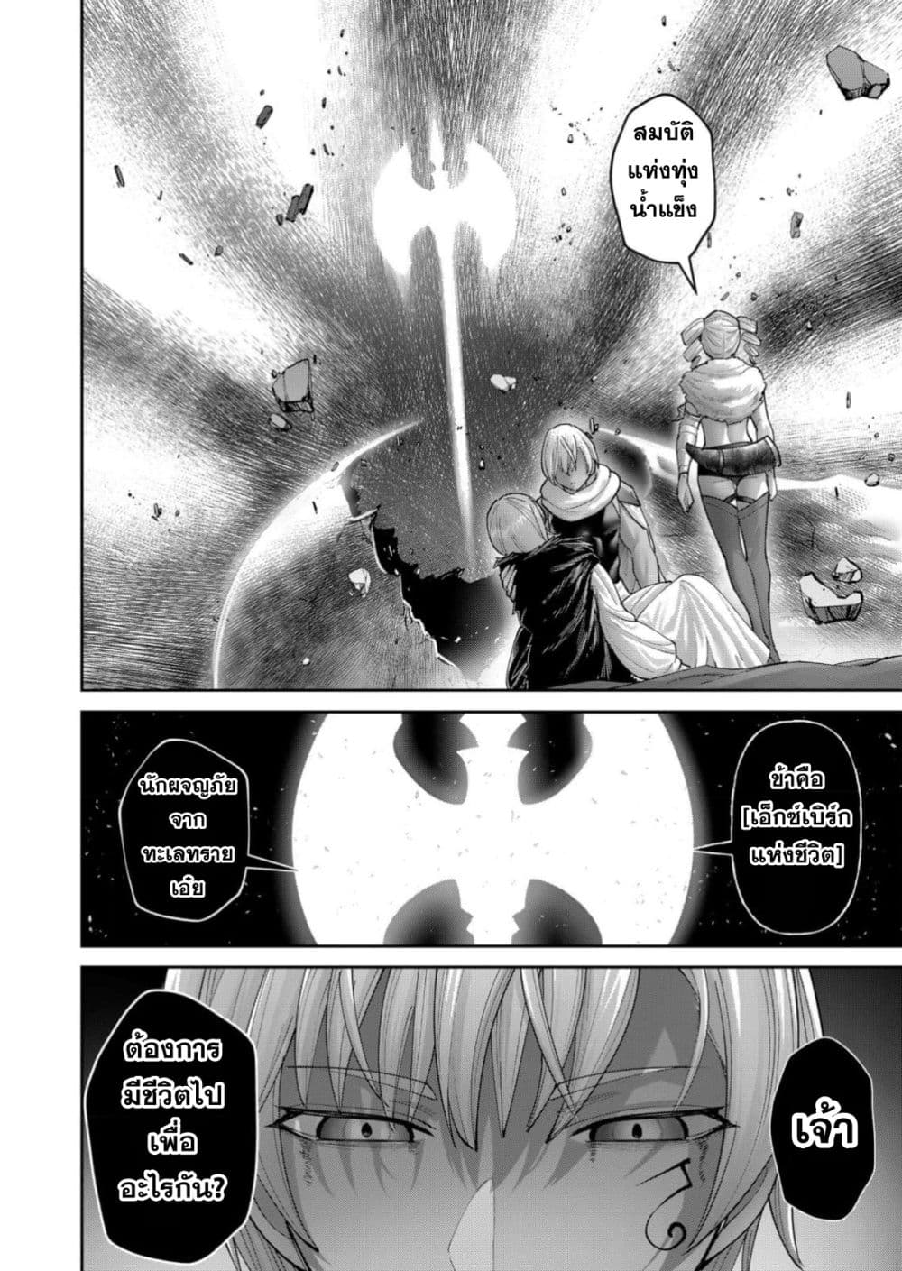 Kichikueiyu page 10
