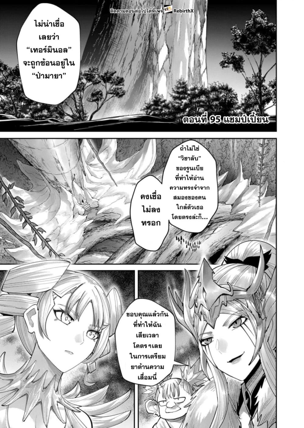 Kichikueiyu page 2