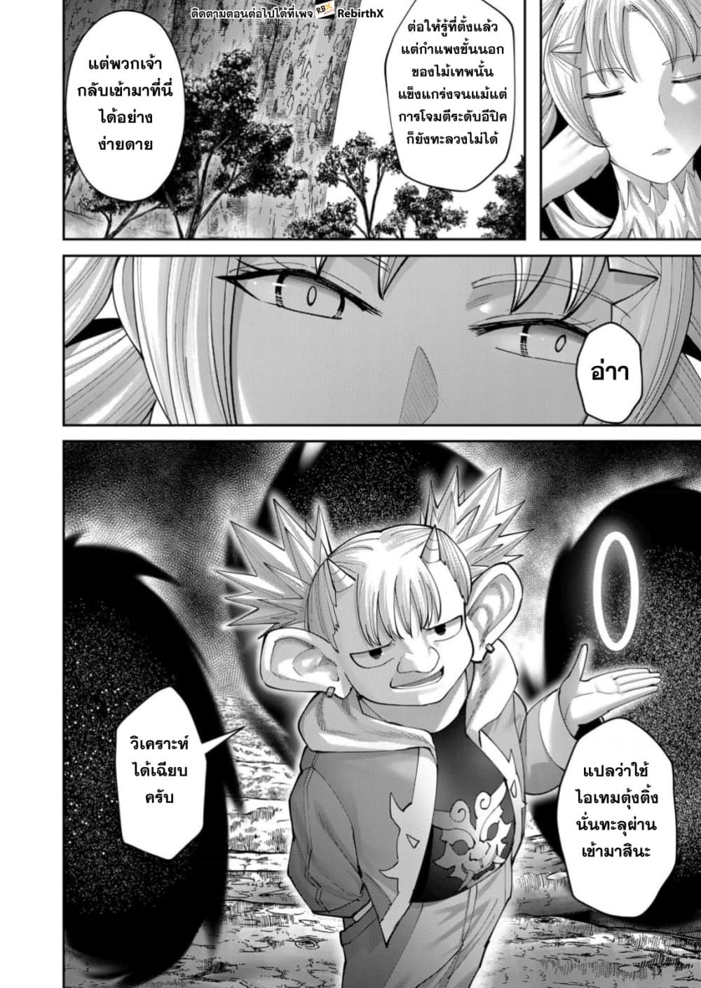 Kichikueiyu page 3