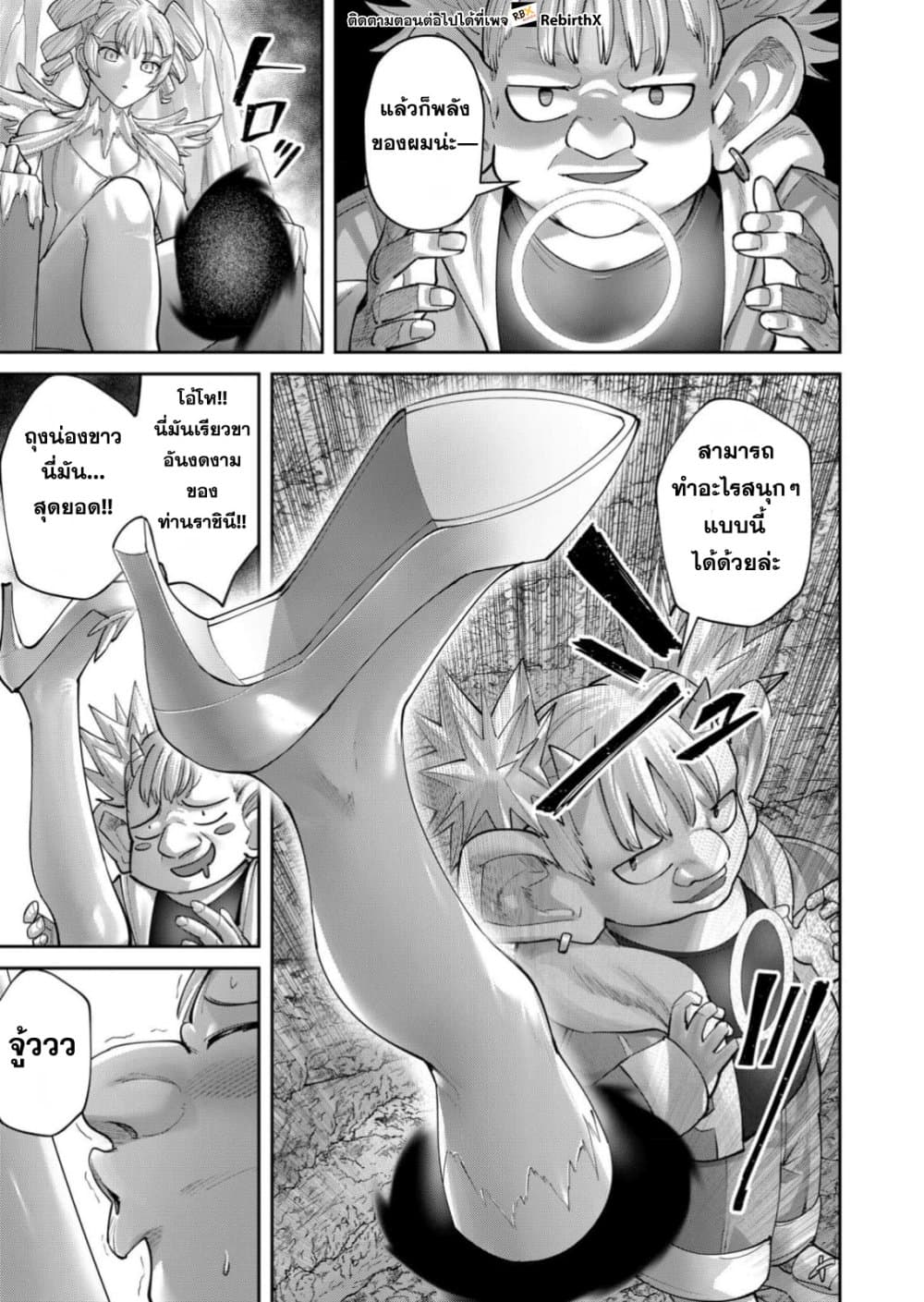 Kichikueiyu page 4