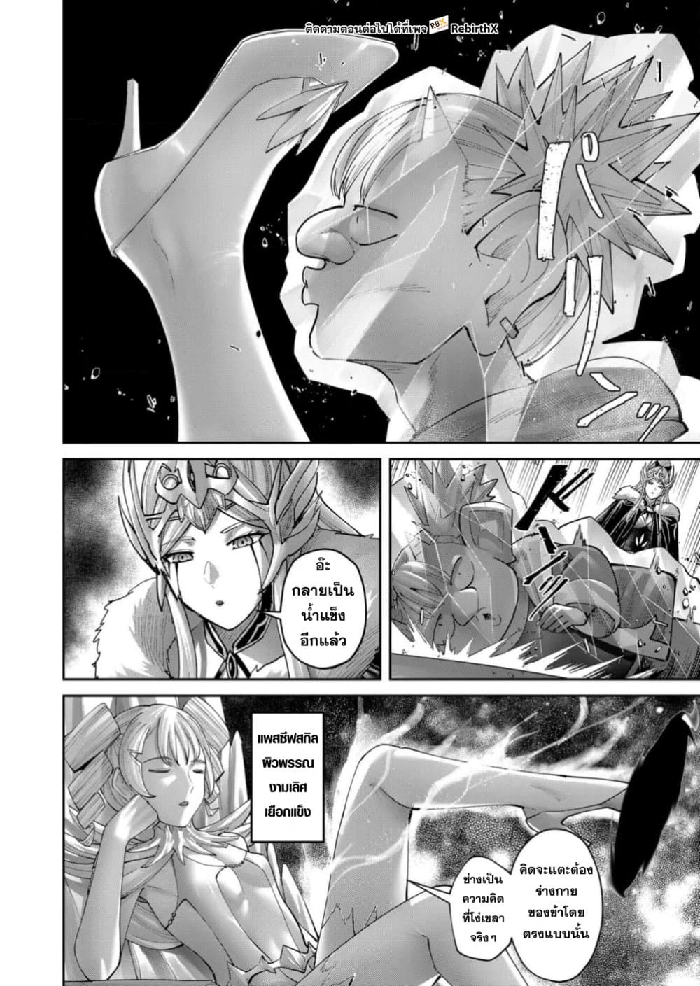Kichikueiyu page 5