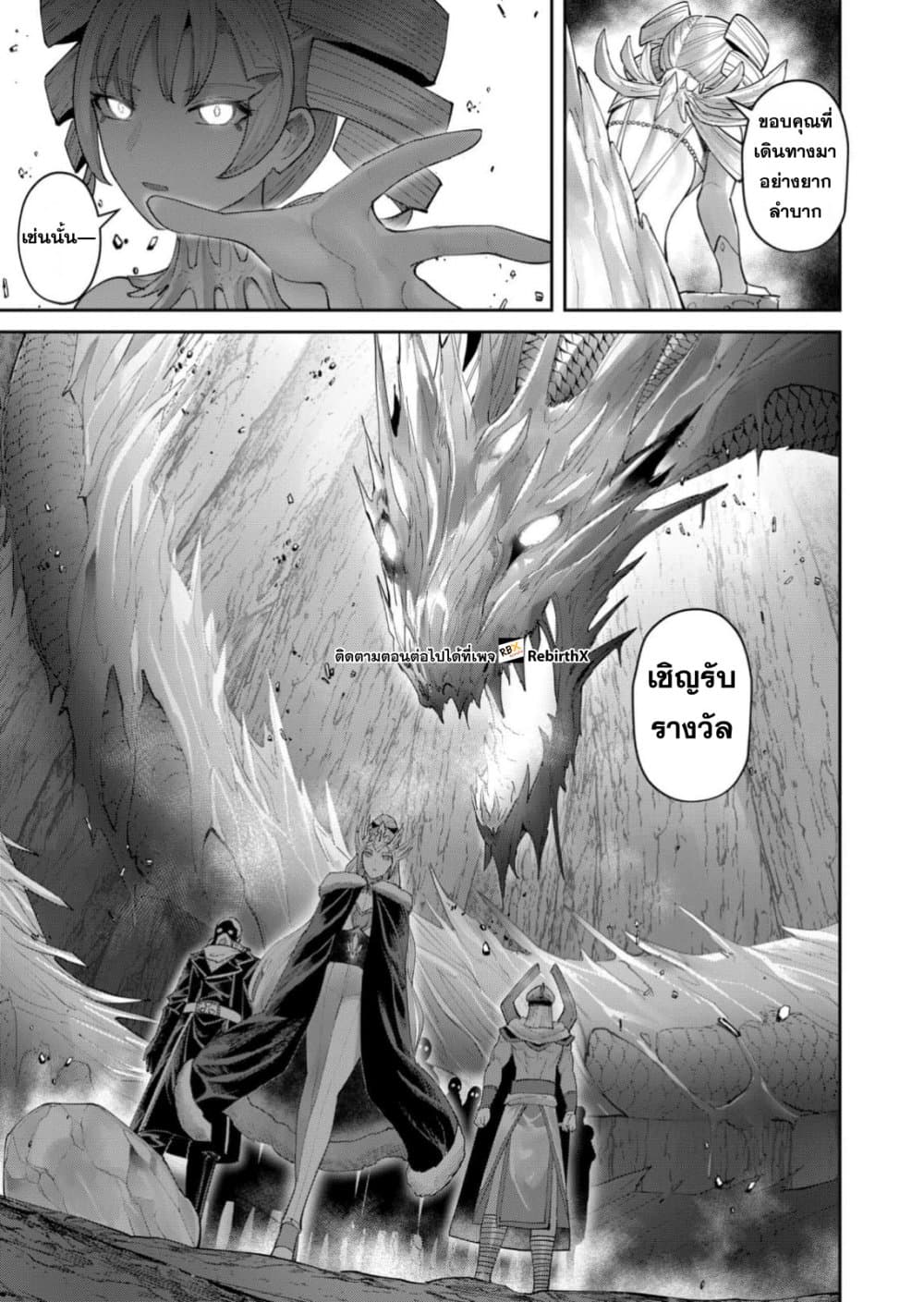 Kichikueiyu page 6