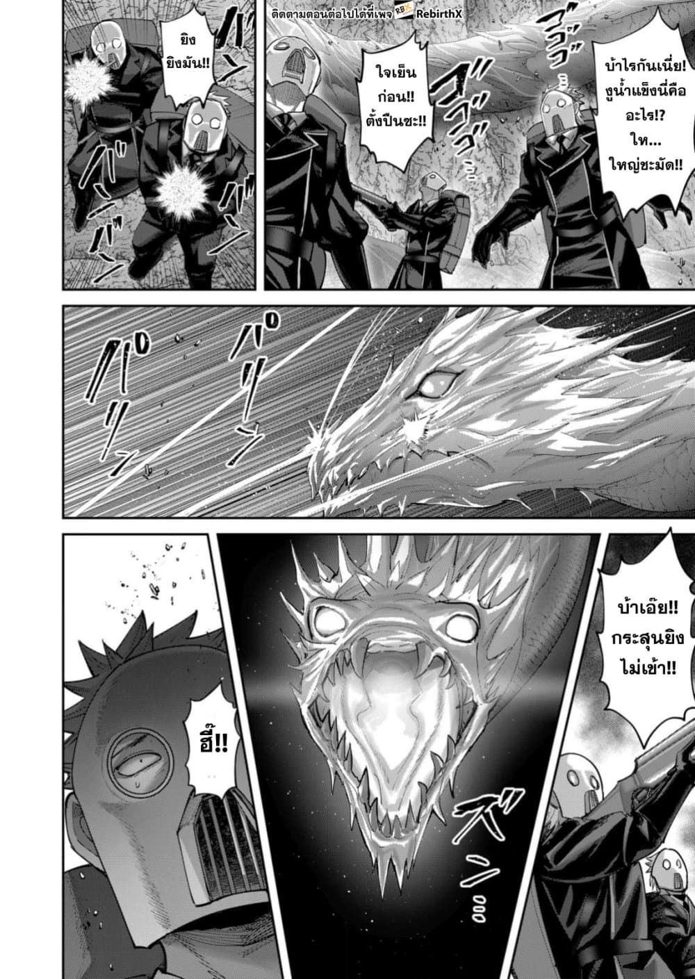 Kichikueiyu page 7