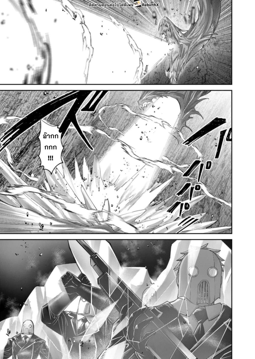 Kichikueiyu page 8