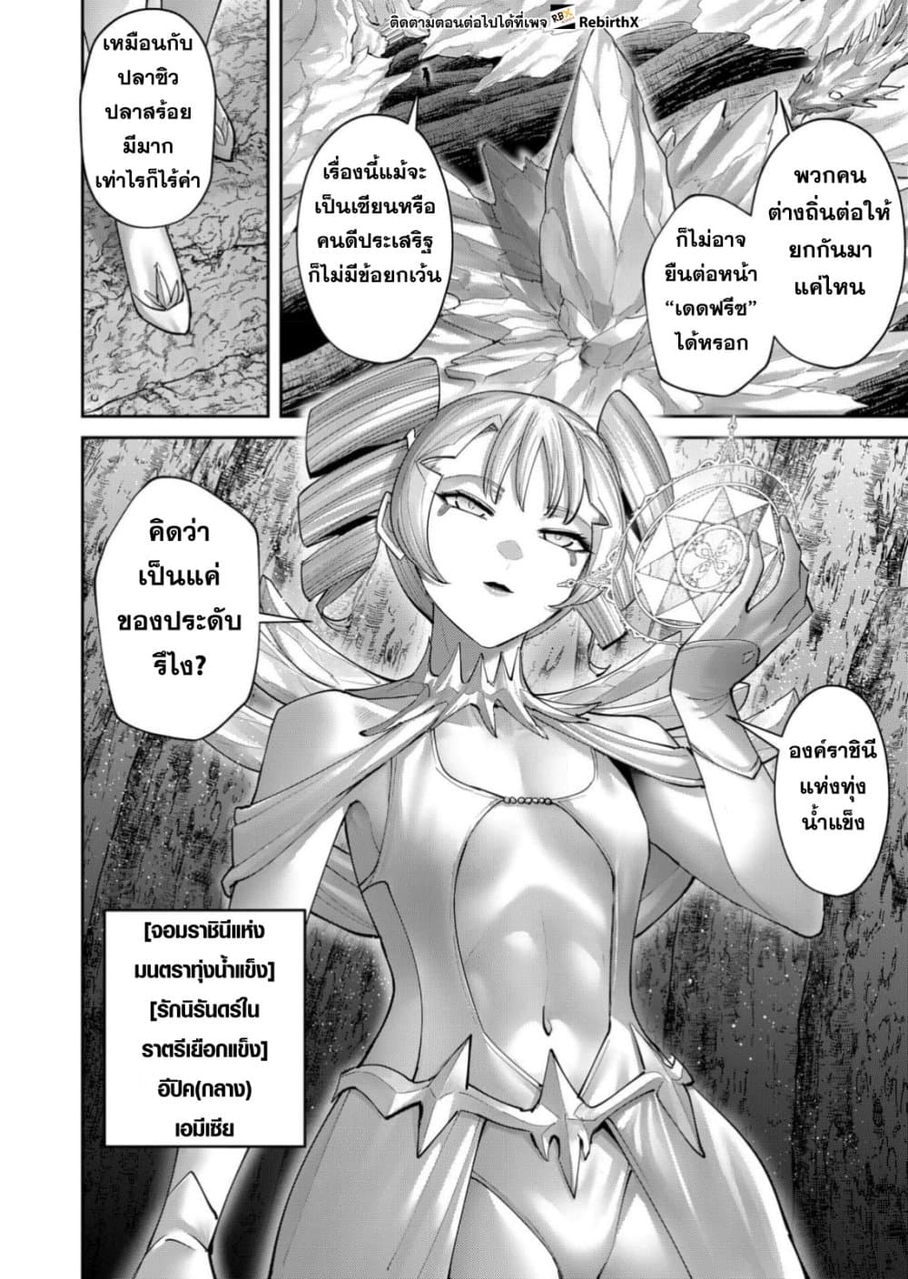 Kichikueiyu page 9